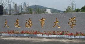 南京海事大学